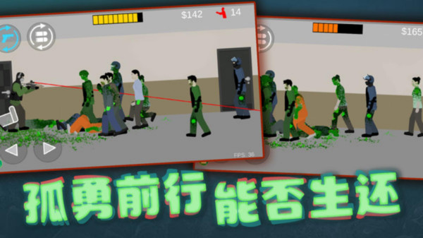 僵尸末日围城
