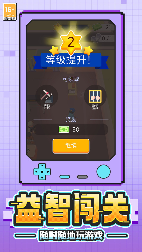 米加生活模拟