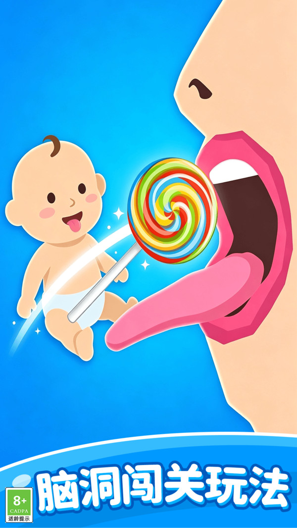 指尖趣味冲关