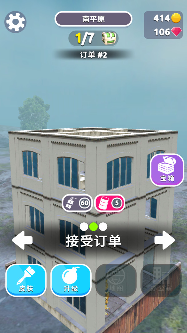 创意物理沙盒