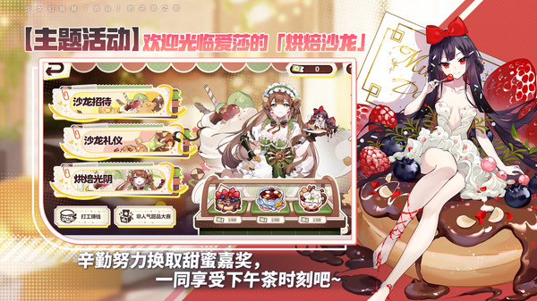 崩坏学园2