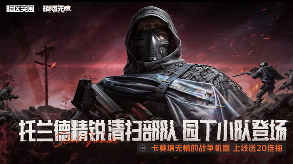 暗区突围-上暗送金品枪皮