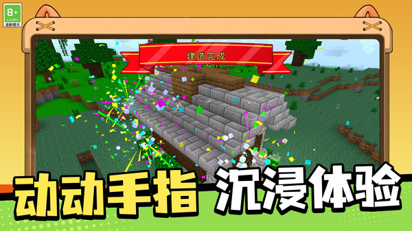 进击吧方块
