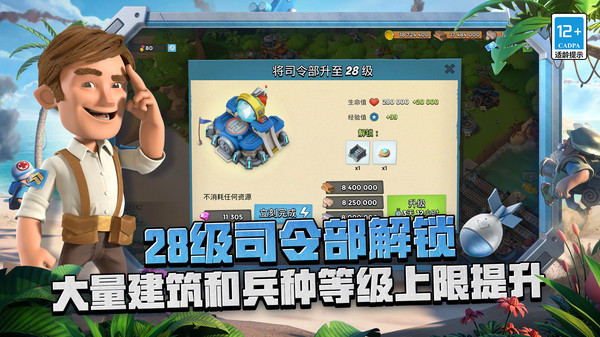 海岛奇兵