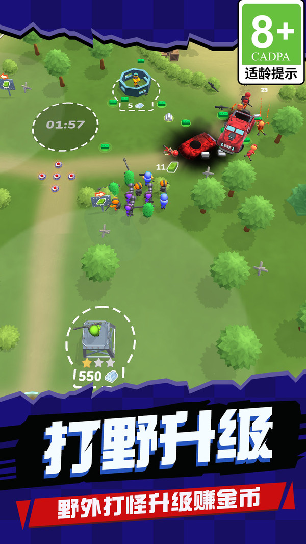 小小战场塔防队