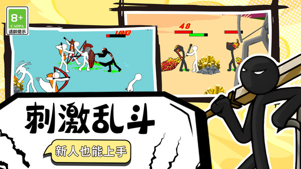 王国部落大作战