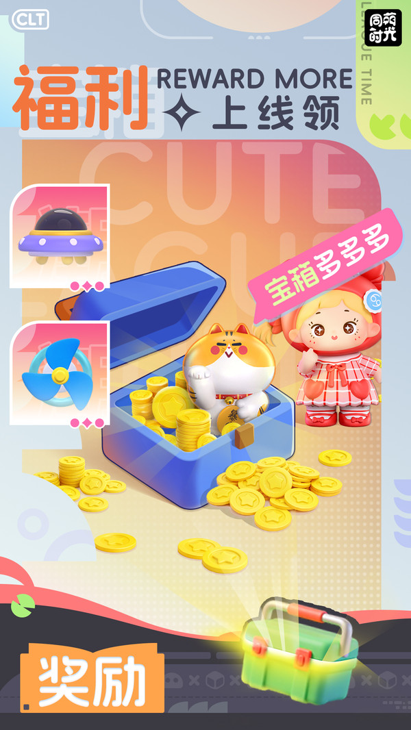 同萌时光