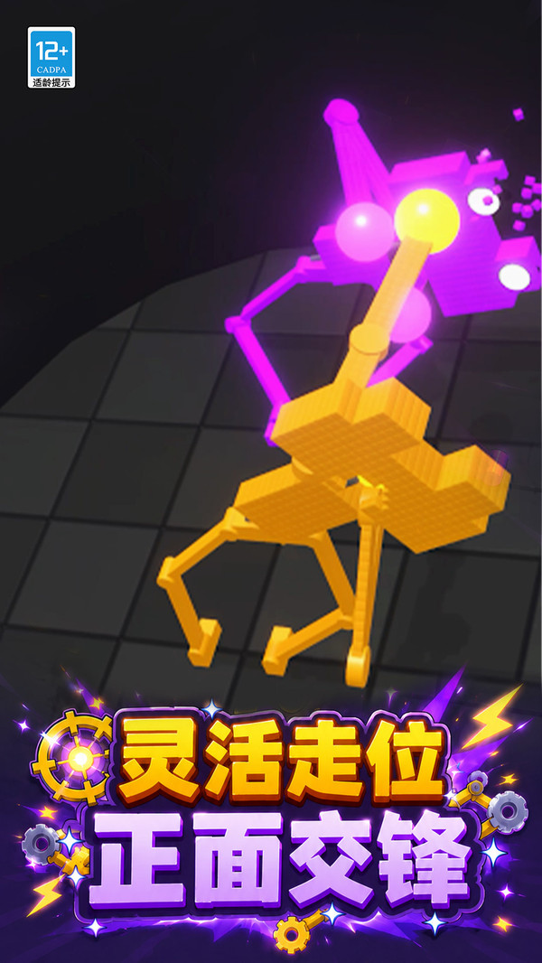 机械拳击手