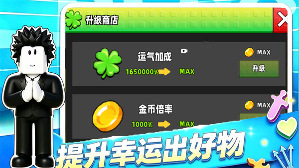 金币大亨