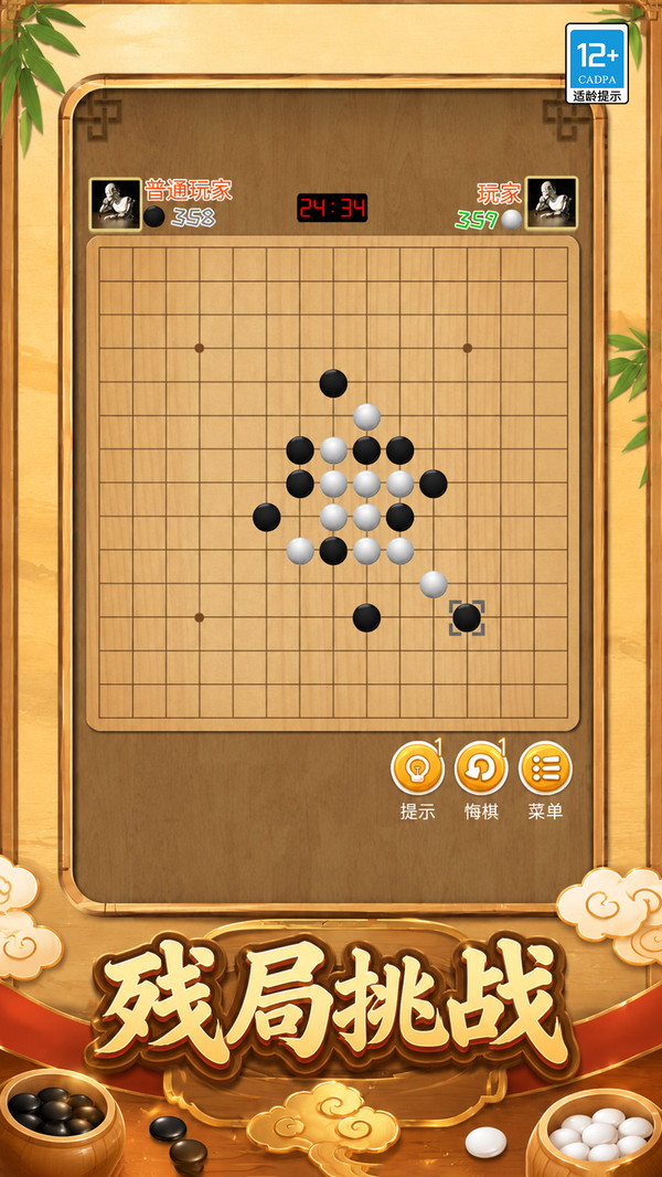 绝杀五子棋