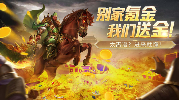 城池攻坚战-首款0.1折三国策略