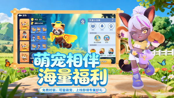 家园：梦想派对