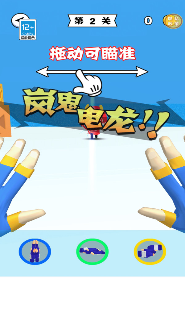 我是天才忍者