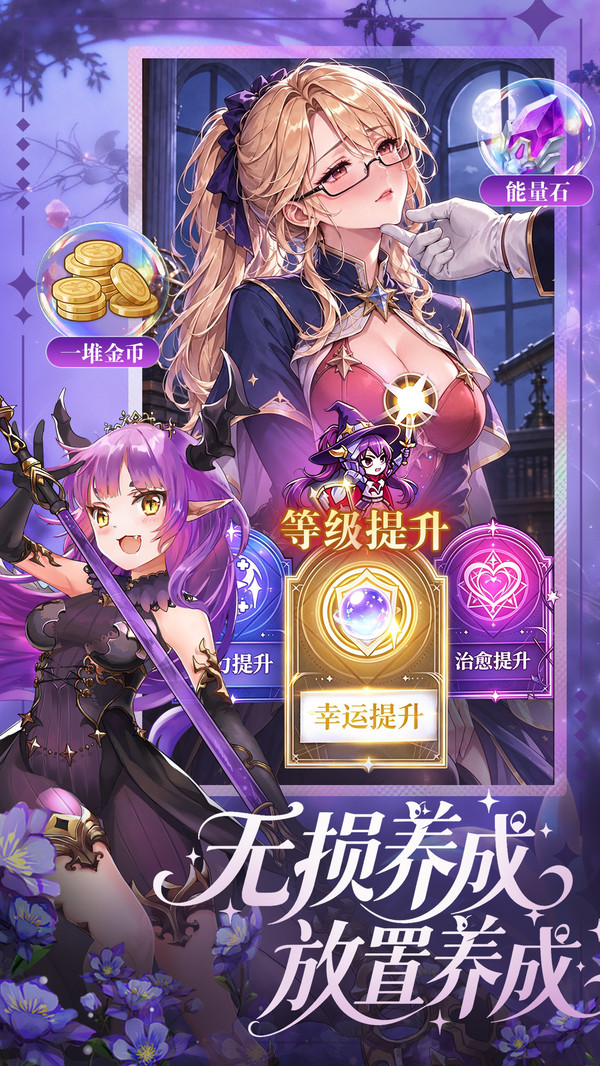 我的魔法英雄伙伴-萌娘赠300抽