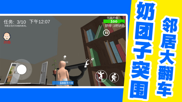 开心跑跑乐