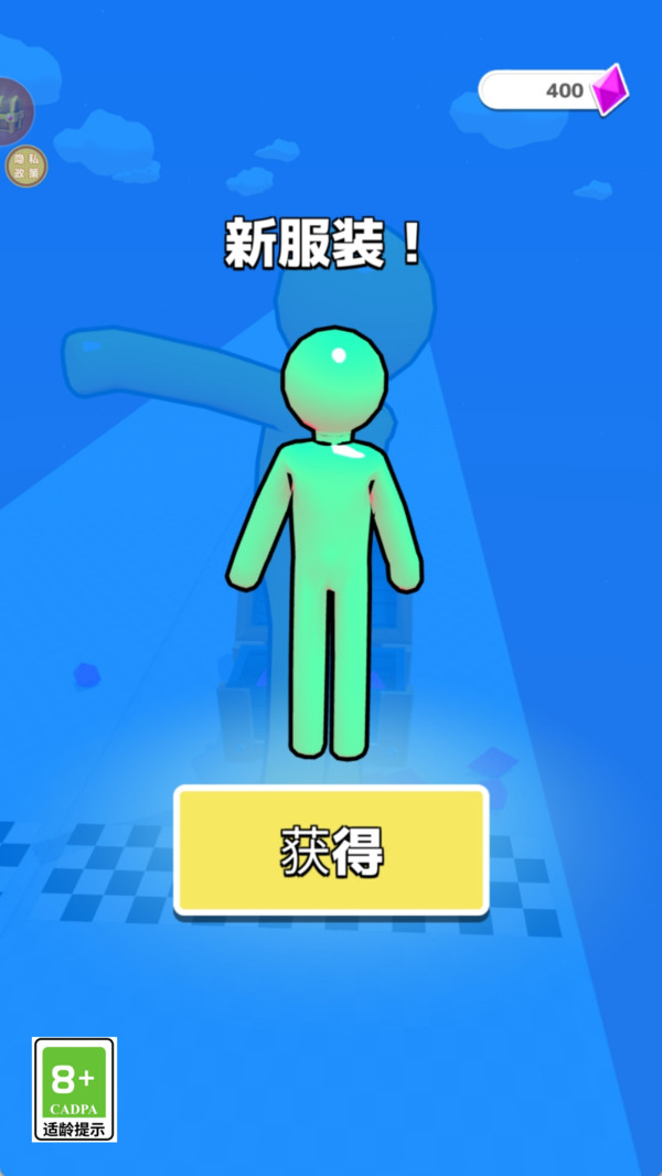 滑块萌跑