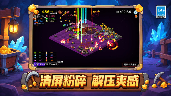 矿洞物语