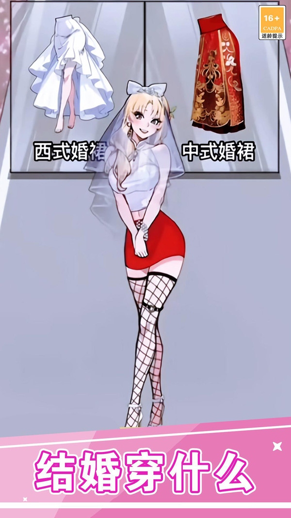 趣味逆袭路