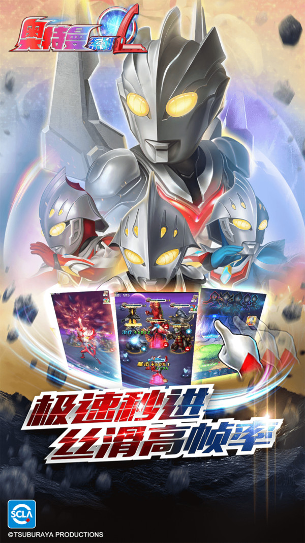 奥特曼系列OL-十周年庆