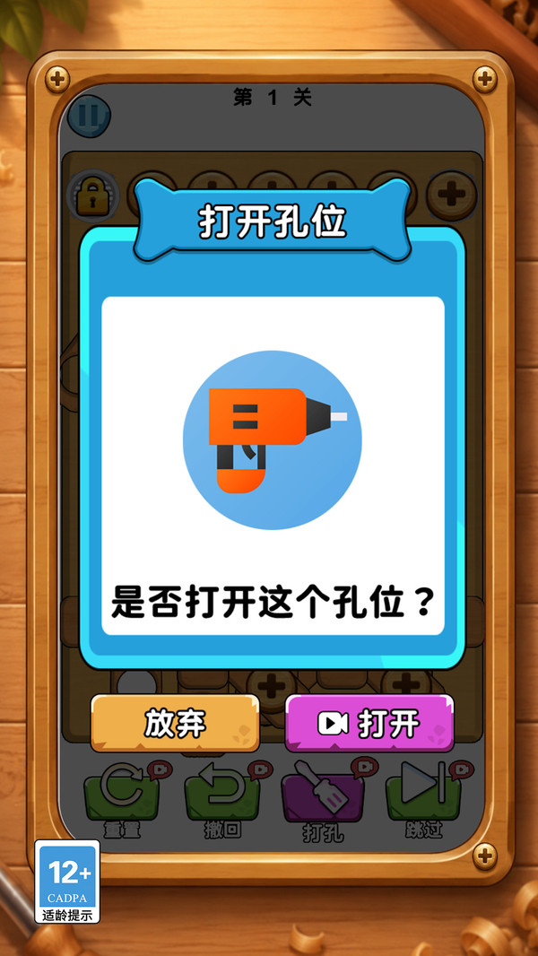 螺丝别拧错