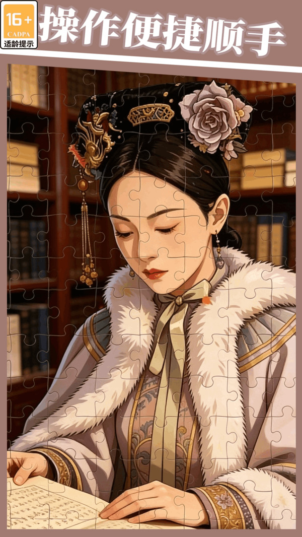 指尖拼图小能手