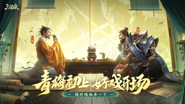 三国杀