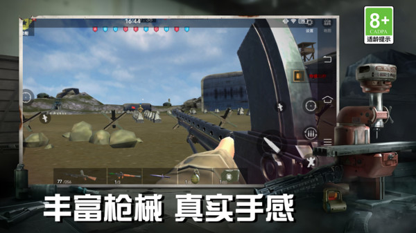 崩溃地带
