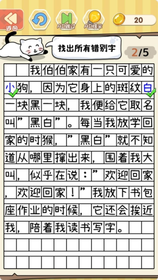 疯狂文字梗