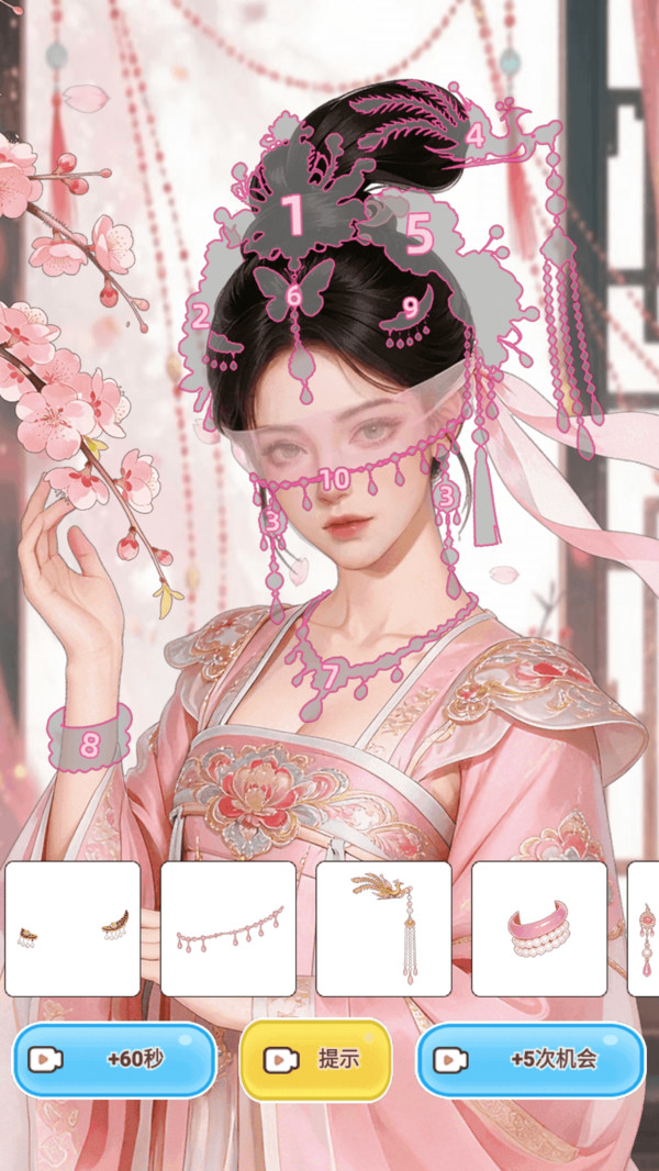 宫廷收纳师
