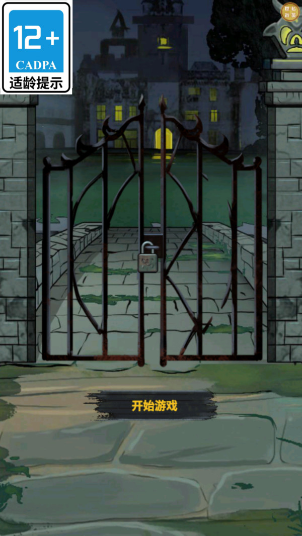 诡秘娃娃