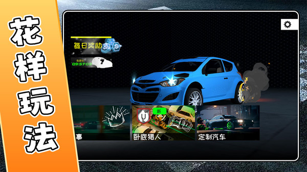 神奇赛车手2