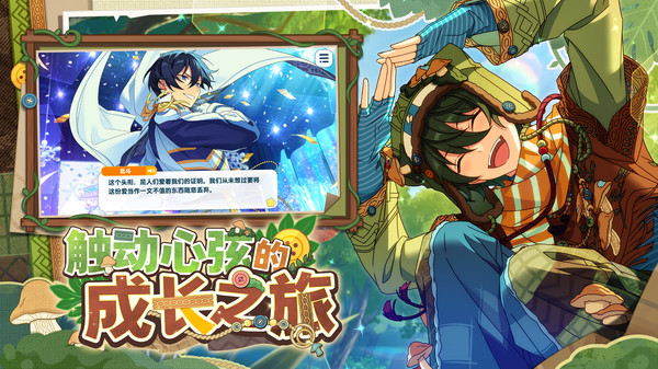 偶像梦幻祭2