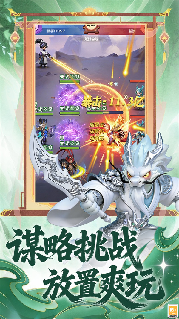 侠义英雄-Q萌三国