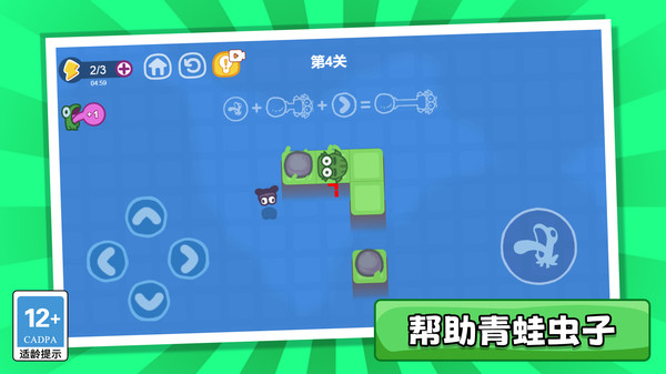 消灭黏黏仔