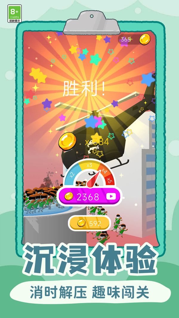 我打火箭炮贼准