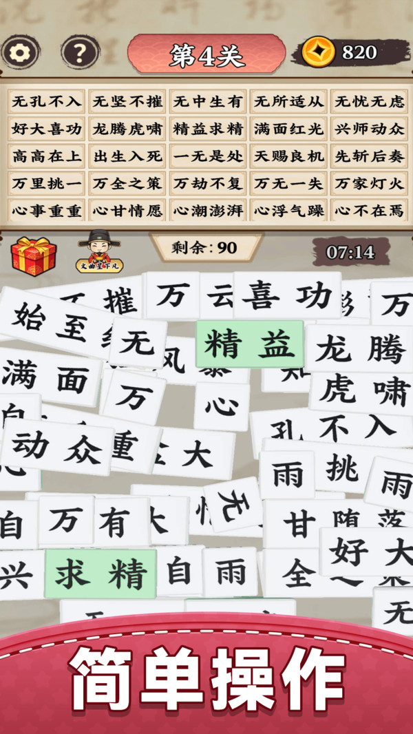 益智玩不够