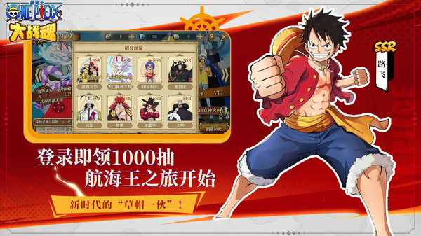大战魂-航海王卡牌手游