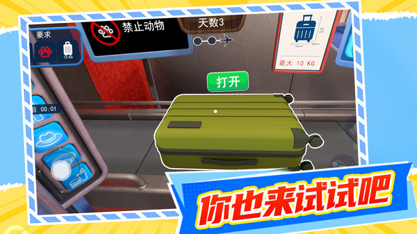 能不能通关