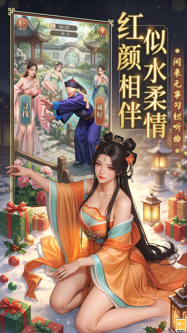 极品芝麻官-当官模拟器