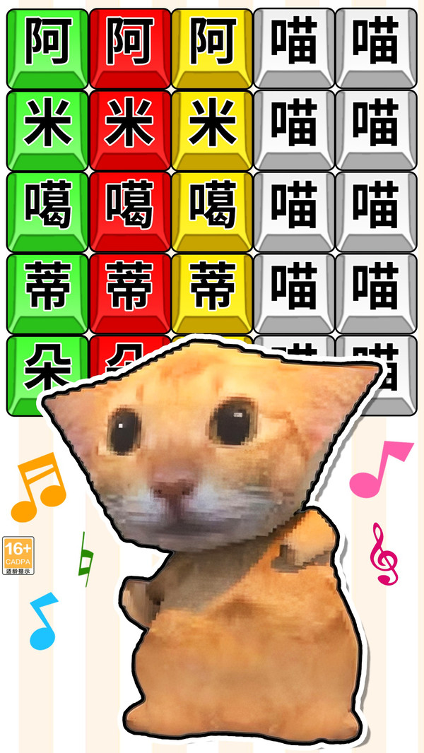 节奏爆梗达人