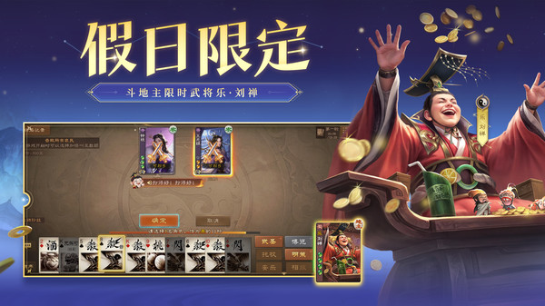 三国杀OL互通版