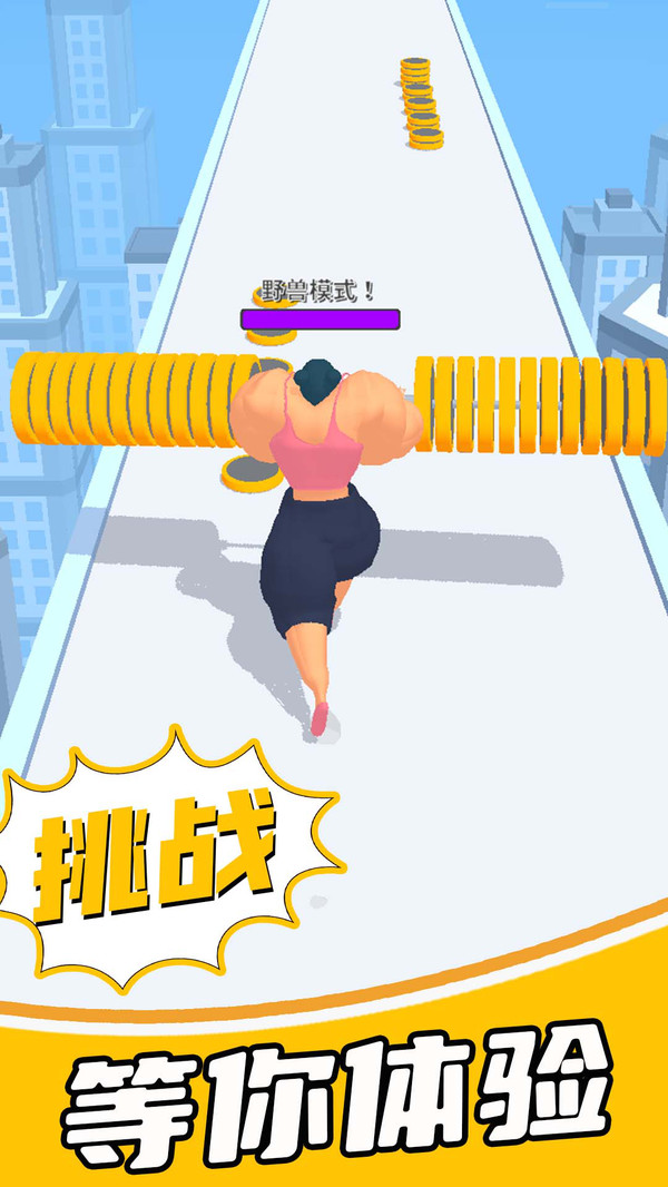 解压冲刺团