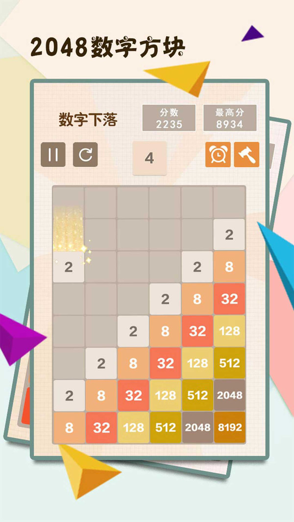 2048数字方块