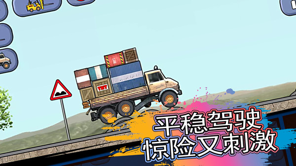 卡车运输
