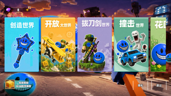 像素沙盒开放世界1