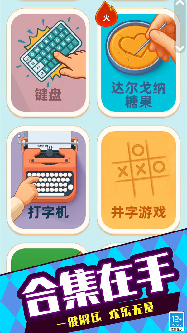 这也忒解压了