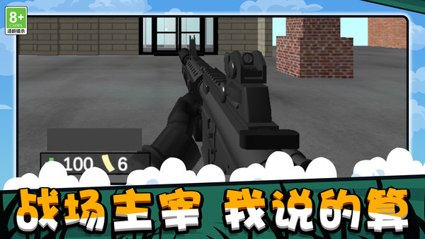 机甲战斗大师