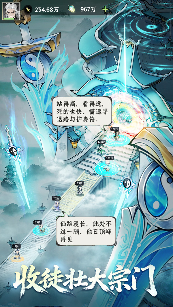 仙界大掌门