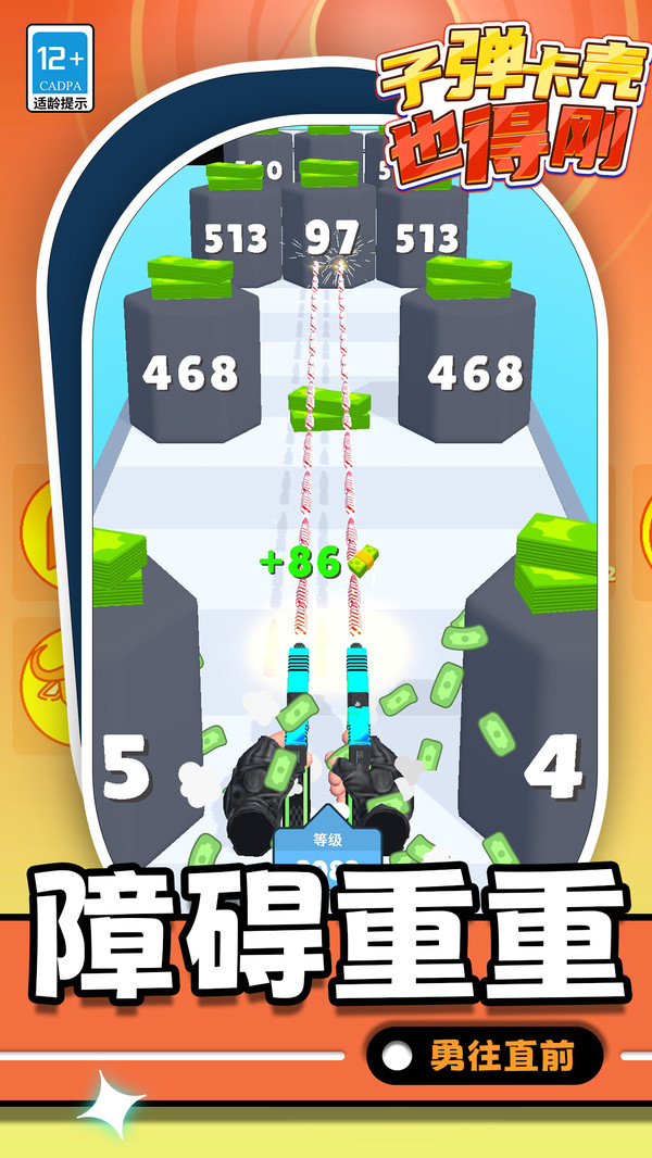 子弹卡壳也得刚