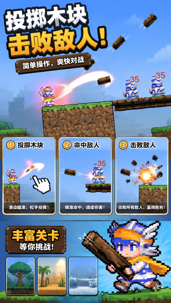 孤胆游侠
